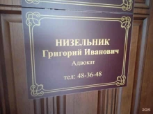 Услуги адвоката Адвокатский кабинет Низельника Г.И. в Ставрополе