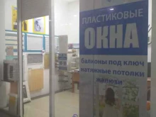торговая компания Окна Века в Новомосковске
