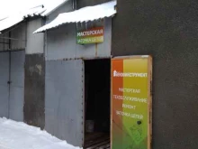 мастерская по работе с бензоинструментом Бензип в Туле