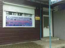 Ремонт / установка бытовой техники Служба быта в Краснодаре