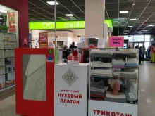 магазин Оренбургский пуховый платок в Оренбурге