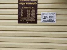 хореографическая студия Ритмы танца в Барнауле