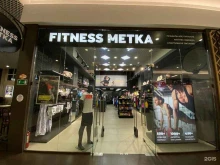 мультибрендовый магазин фитнес-одежды, спортивного и правильного питания Fitness Metka в Краснодаре