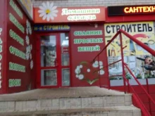 магазин Строитель в Тюмени