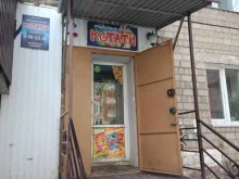 продуктовый магазин Кстати в Канске