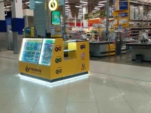 точка продажи лотерейных билетов Столото в Брянске