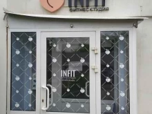 студия фитнеса для девушек Infit в Самаре