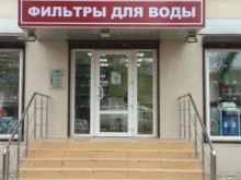 оптовая компания Южная Водоочистная Компания в Краснодаре