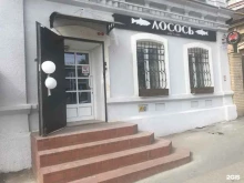 суши-бар Лосось в Саратове