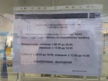 отделение №65 Почта России в Архангельске