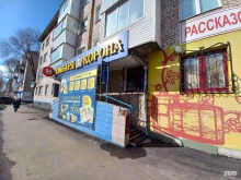 комиссионный магазин Корона в Тольятти