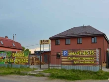 баня Чорба в Гурьевске