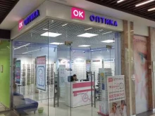 Ремонт очков Ок оптика в Одинцово