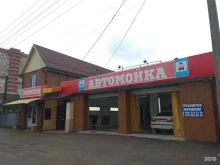 Шиномонтаж Шиномонтажная мастерская в Краснодаре