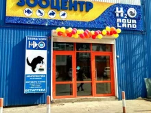 зооцентр H2O в Улан-Удэ