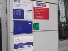 Банки Почта Банк в Анапе