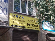 сервисный центр TV.Цифротех в Красноярске