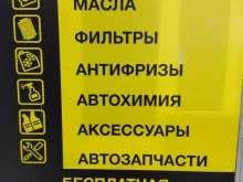магазин makk. в Барнауле