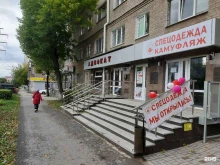 магазин спецодежды Митра в Уфе