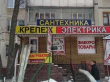 Крепёжные изделия Магазин сантехники и крепежных изделий в Курске