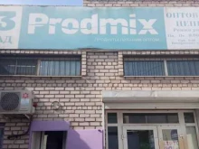 оптово-розничная компания Продмикс в Чите