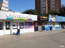 мастерская РемОбувь в Ростове-на-Дону