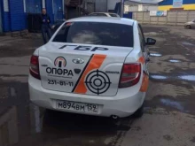 группа охранных организаций Опора в Перми