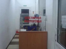 Ремонт / изготовление ювелирных изделий Мастерская по ремонту ювелирных изделий в Астрахани