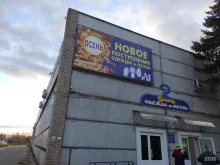 торговая компания Аркада плюс в Великом Новгороде