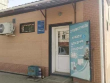 магазин стройматериалов Фазенда в Владивостоке