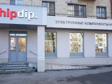 магазин электронных компонентов и приборов chipdip. в Тюмени