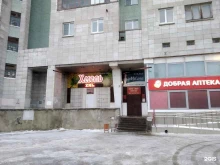 Пункты приёма Жилищно-коммунальное хозяйство в Северодвинске