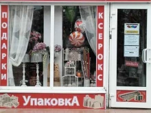 магазин канцтоваров Крафт в Азове