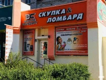 магазин подержанных и новых товаров Золотой стандарт в Волжском
