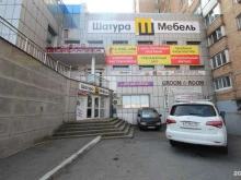 сеть мебельных салонов Шатура мебель в Владивостоке