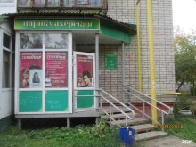 Парикмахерские Парикмахерская в Перми