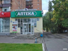 аптека Азбука здоровья в Курске