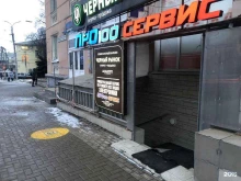 сервисный центр Про100 сервис в Рязани