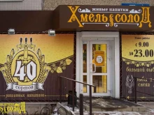 сеть магазинов разливного пива ХмельСолод в Перми