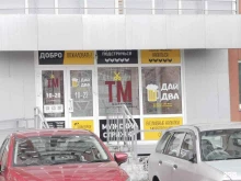 магазин свежего розлива Дай два в Хабаровске