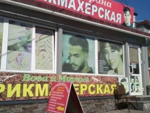 парикмахерская Вова и Марина в Владивостоке