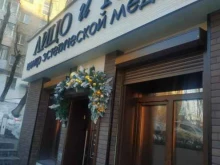 клиника эстетической медицины Лицо и тело в Владивостоке