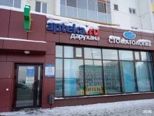Стоматологические центры Стоматология Мэссэровых в Набережных Челнах