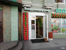 продуктовый магазин Белорусский фермер в Владивостоке