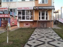 магазин 75 ом в Краснодаре