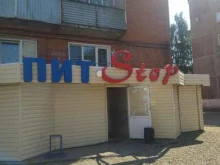 автомагазин Пит Stop в Междуреченске