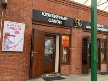ювелирный дисконт Город Золотой в Дзержинском
