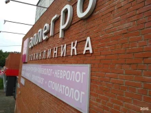 Республиканский центр иммунологии и аллергологии Аллегро в Ижевске