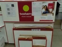 отделение службы доставки Boxberry в Шахтах