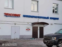 инженерно-торговый центр Техсовет в Казани